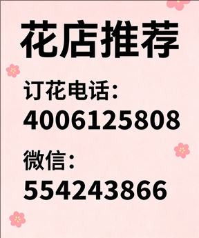 通辽花店哪家好